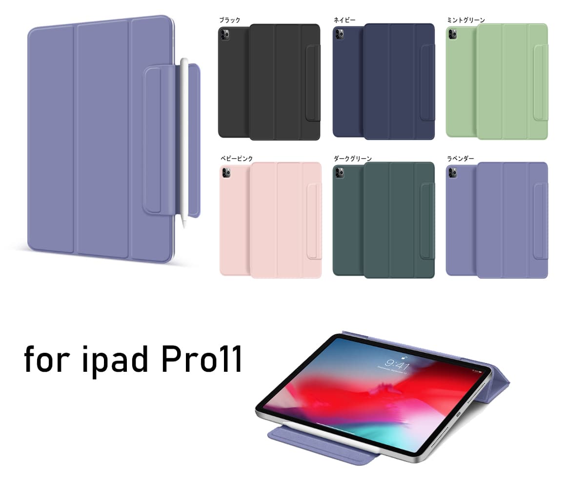 ipadカバー アイパッドプロ11インチ保護ケース磁気スタンド機能付き