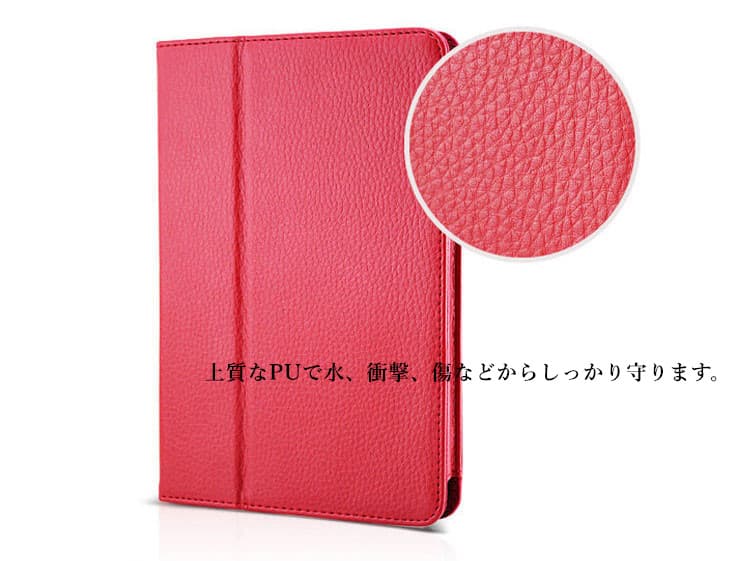 ipadカバー アイパッド保護ケース手帳型自動開閉機能付き