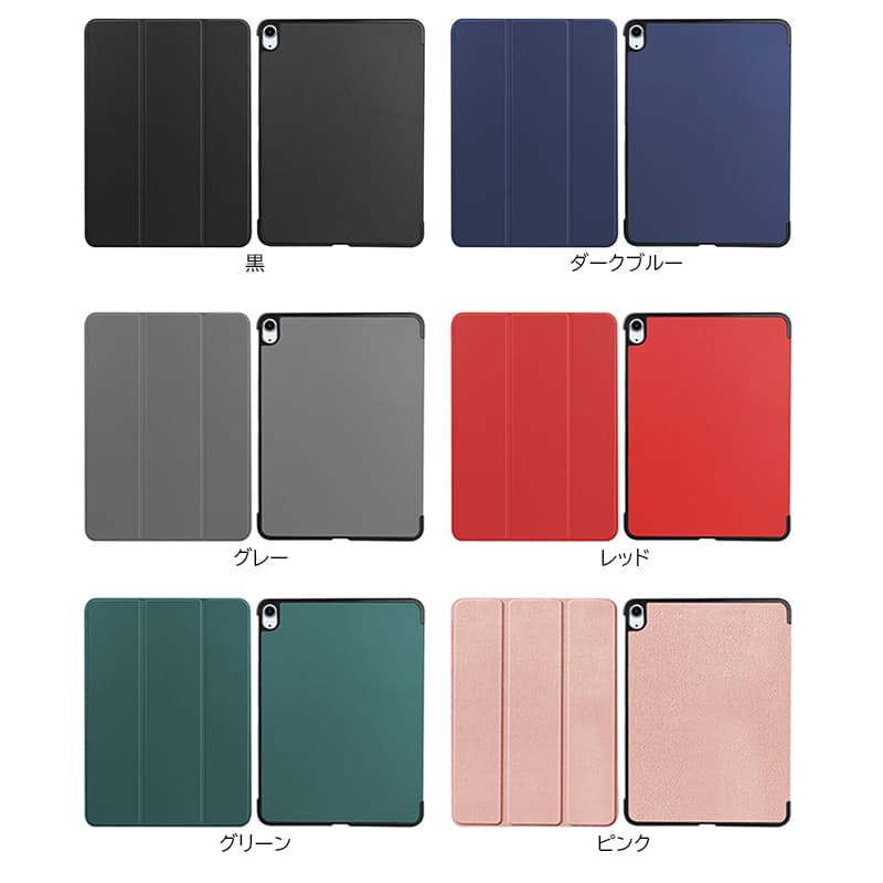 ipadカバー アイパッド エアー ケース 三つ折り スタンド機能付き 軽量薄型