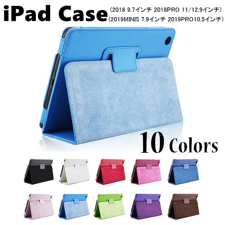ipadカバー アイパッド保護ケース手帳型自動開閉機能付き