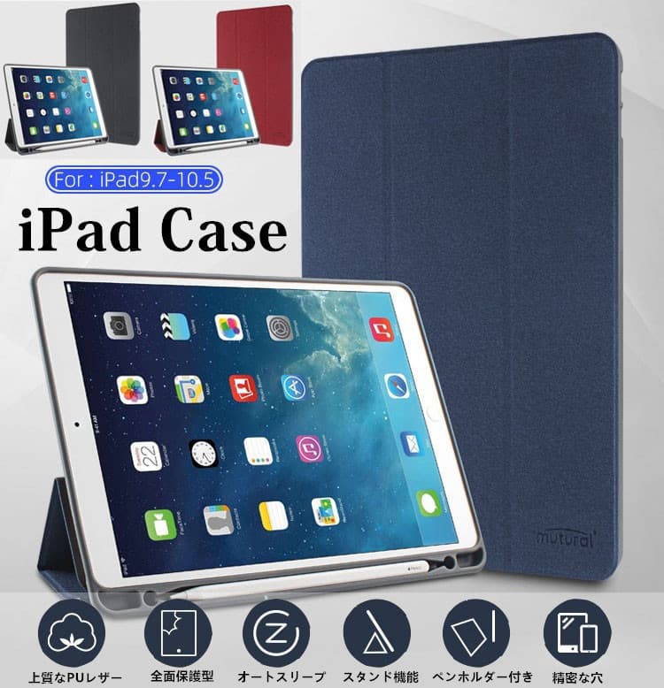 ipadカバー アイパッド手帳型レザーケース ペン収納付き三つ折りスタンド